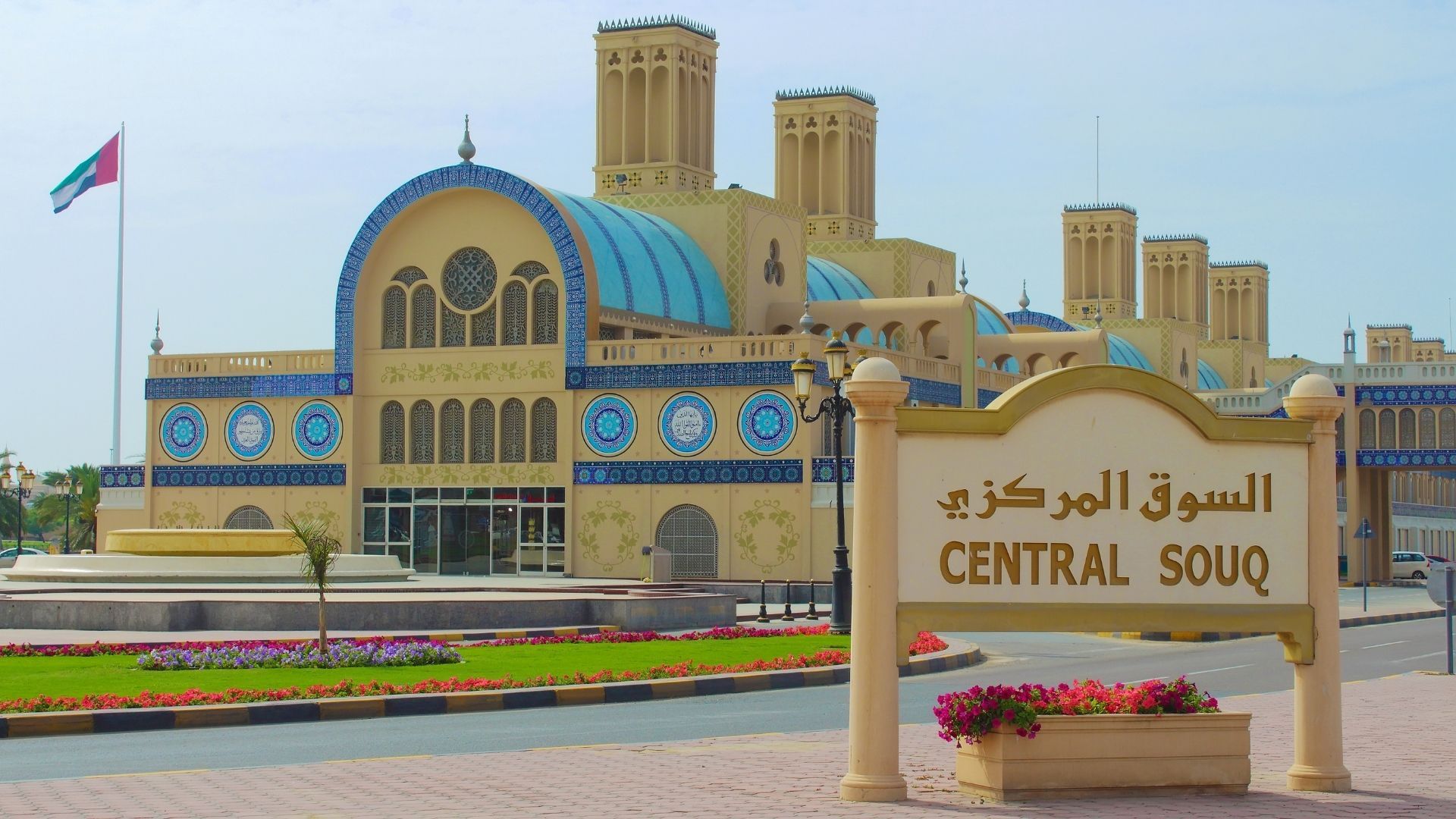 Central Souk Sharjah